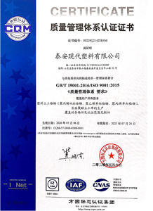 ISO9001质量管理体系.png