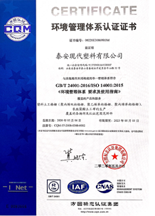 ISO14001环境管理体系.png
